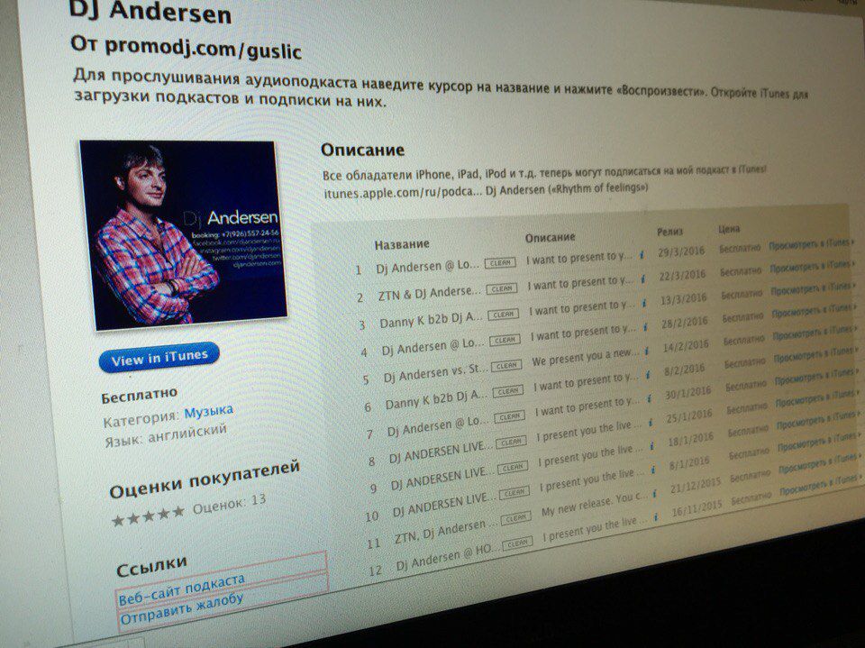 Dj Andersen iTunes Podcast